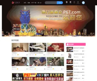 CDpingan.cn(成都温江平安保险) Screenshot