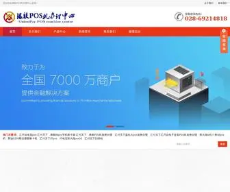 CDpos80.com(银联POS机办理中心) Screenshot