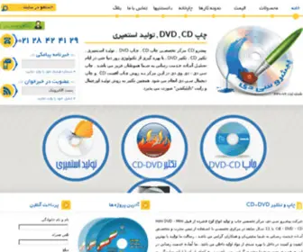 CDprint.org(چاپ DVD) Screenshot