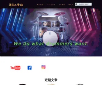 CDPTW.com.tw(茗匠工學社) Screenshot