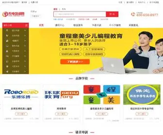 CDpxew.com(充电培训网) Screenshot