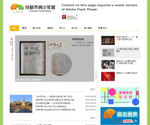 CDQSNG.com(培训) Screenshot