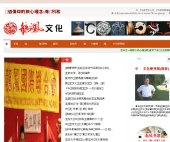 CDragon.com.cn(中华龙凤文化网) Screenshot