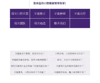 CDrakq.com(成都牙齿矫正) Screenshot