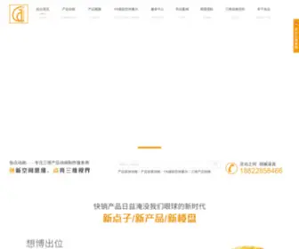 CDrawing.com(产品三维动画) Screenshot