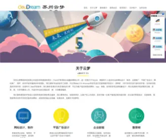 CDreami.com(苏州云梦网络科技有限公司) Screenshot
