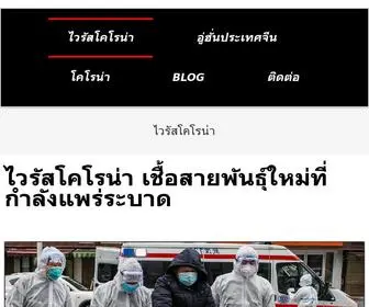 CDrole1.com(ไวรัสโคโรน่า) Screenshot