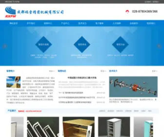 CDRXPM.com(成都瑞雪精密机械有限公司) Screenshot