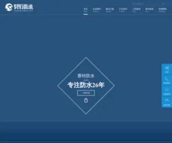 CDsaite.com(成都赛特防水材料有限责任公司) Screenshot