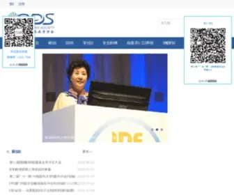 CDSchina.org(中华医学会) Screenshot