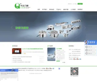 CDsensor.com(蚌埠市长达力敏仪器有限责任公司) Screenshot