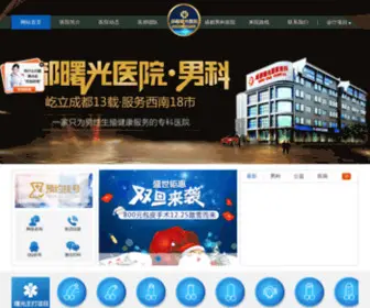 CDSGSZ.com(成都正规男性科医院) Screenshot