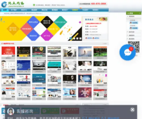CDsheji.com(上海纯点网络科技有限公司(纯点设计)) Screenshot