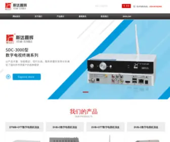 CDshida.com(成都市斯达鑫辉视讯科技有限公司) Screenshot