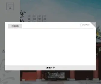CDshishi.net(成都石室中学) Screenshot
