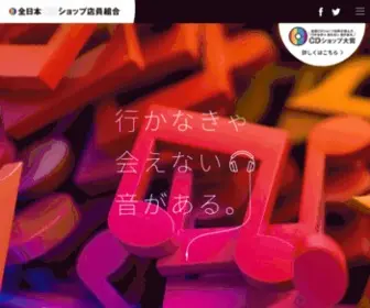 CDshop-Kumiai.jp(全日本CDショップ店員組合) Screenshot