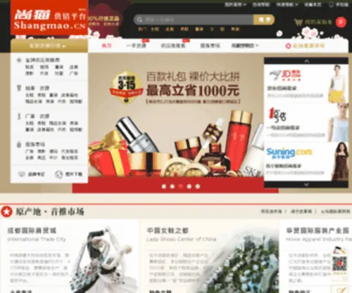 CDSMC.com(成都国际商贸城) Screenshot