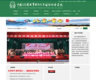 CDSndu.org(中国人民解放军国防大学国际防务学院 国际防务学院) Screenshot