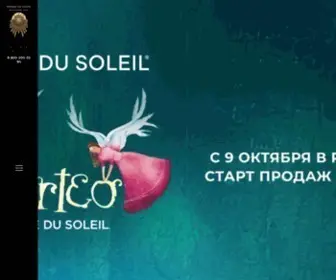 CDS.ru(Cirque) Screenshot