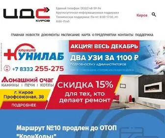CDSvyatka.com(МБУ) Screenshot