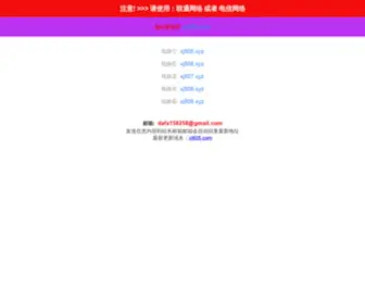 CDSYJ.cn(常德市鼎城区食用菌研究所) Screenshot
