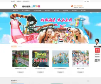 CDSZM.com(承德枫水湾水上乐园) Screenshot