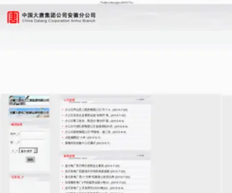 CDT-AH.com(CDT AH) Screenshot