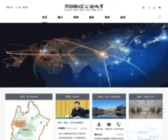 CDTF.gov.cn(成都司法局) Screenshot
