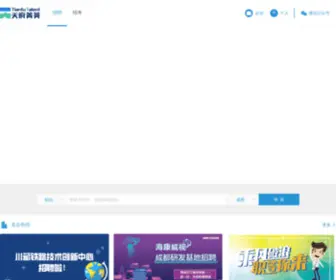 CDTFHR.com(天府菁英网) Screenshot