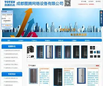 CDtoten.com(成都图腾网络设备有限公司) Screenshot