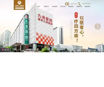 CDTTB.com(成都男性专业医院) Screenshot