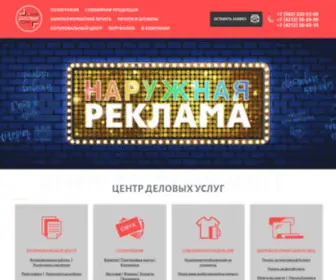 CDu-DV.ru(Широкий спектр услуг) Screenshot