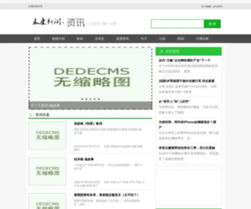 CDupt.com(永康新闻网) Screenshot