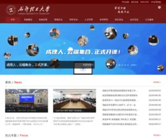 CDut.edu.cn(成都理工大学) Screenshot