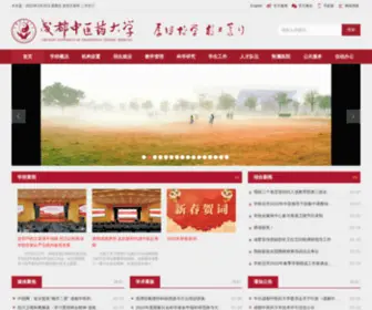 CDutcm.edu.cn(成都中医药大学原名成都中医学院) Screenshot