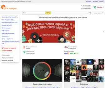 CDvpodarok.ru(Магазин) Screenshot