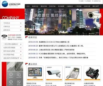 CDVR.com.tw(高雄監視器) Screenshot