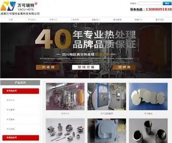 CDWKRT.cn(成都万可瑞特金属科技有限公司) Screenshot