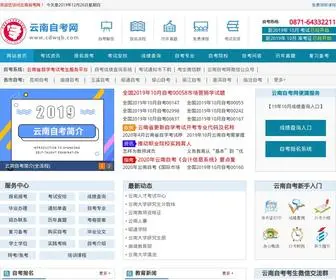 CDWQB.com(云南自考网) Screenshot
