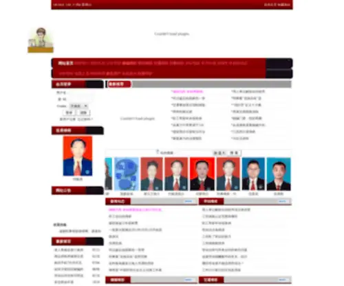 CDWQW.com(成都民事维权律师网) Screenshot