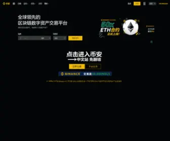 CDWSWH.com(Binance) Screenshot