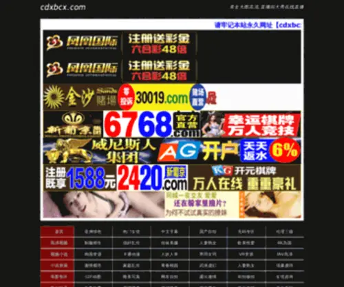 CDXBCX.com(西藏看豪网络科技有限公司) Screenshot