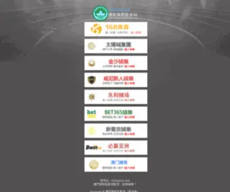 CDxdayu.com(澳门所有娱乐网站链接) Screenshot
