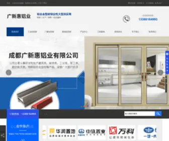 CDXHLCC.com(成都广新惠铝业有限公司) Screenshot