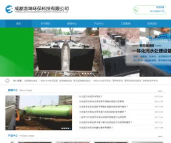 CDxiny.com(成都龙坤环保) Screenshot