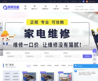 CDXSXBX.com(家电维修) Screenshot