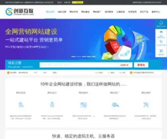 CDXWCX.com(网络营销推广公司) Screenshot