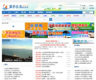 CDyou.net(蓝色长岛旅游网) Screenshot