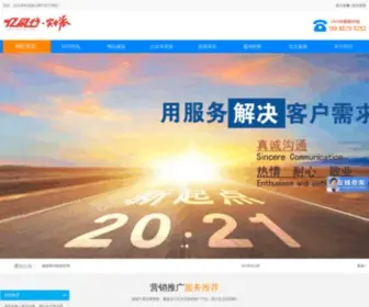 CDYWX.com(成都SEO网站推广公司) Screenshot