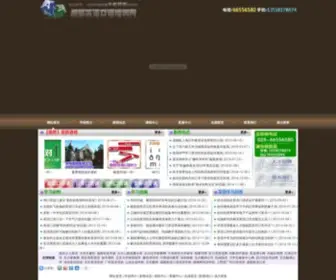 CDYYKY.com(成都英语口语培训网) Screenshot